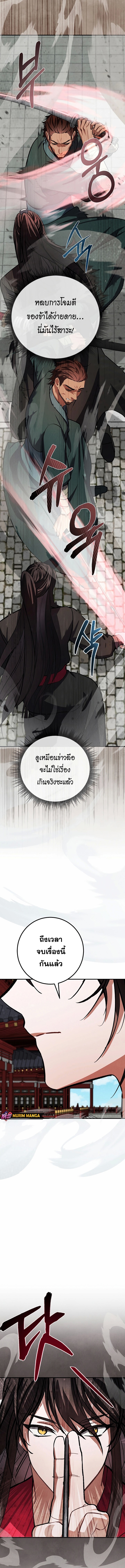 Reicarnated of a Martial Prodigy ตอนที่ 12 11