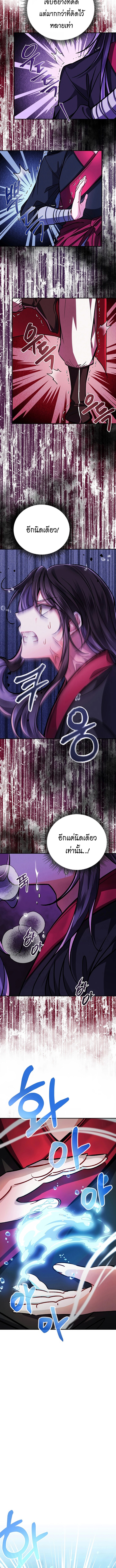 Reicarnated of a Martial Prodigy ตอนที่ 2 3
