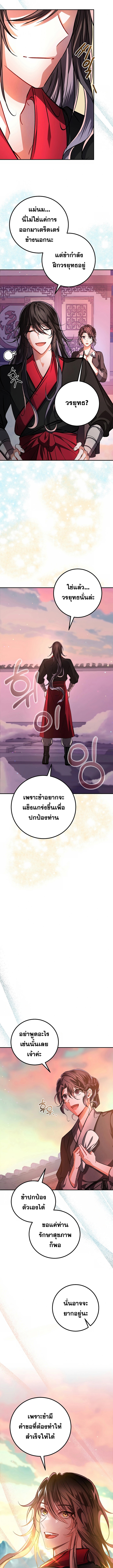 Reicarnated of a Martial Prodigy ตอนที่ 2 6