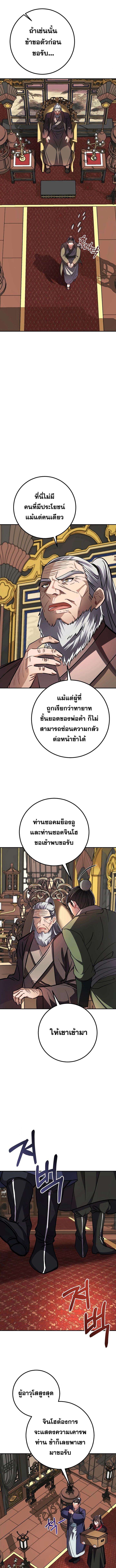Reicarnated of a Martial Prodigy ตอนที่ 3 16