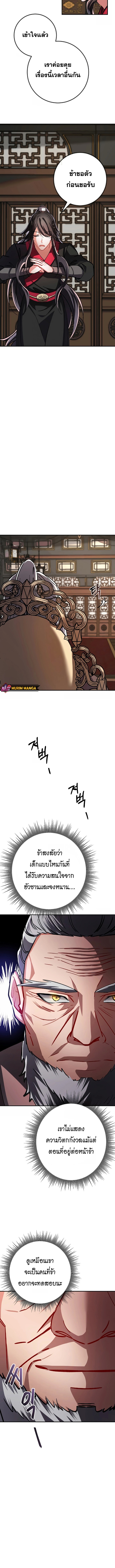 Reicarnated of a Martial Prodigy ตอนที่ 3 19