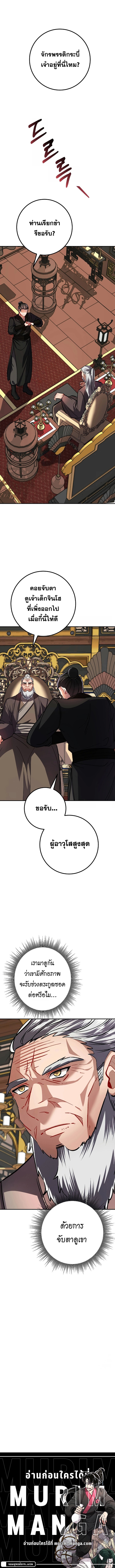 Reicarnated of a Martial Prodigy ตอนที่ 3 20