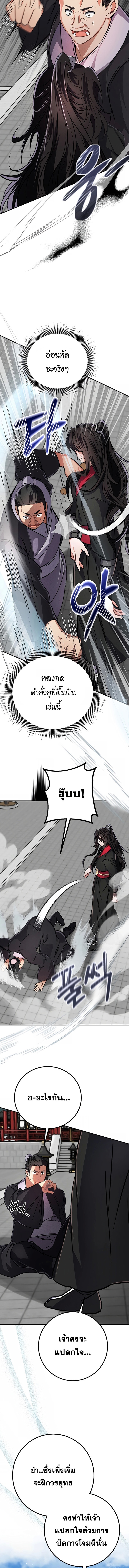 Reicarnated of a Martial Prodigy ตอนที่ 4 4