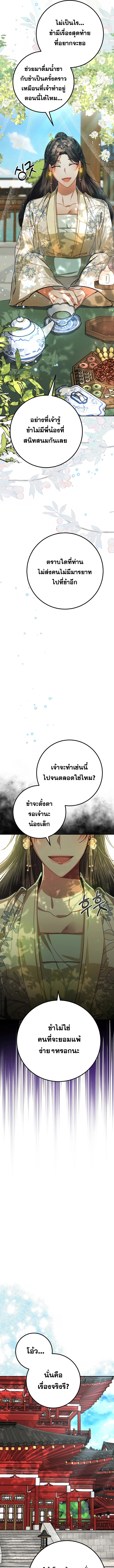 Reicarnated of a Martial Prodigy ตอนที่ 5 16