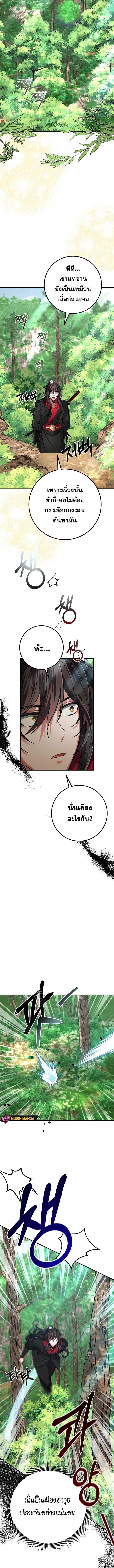Reicarnated of a Martial Prodigy ตอนที่ 5 18