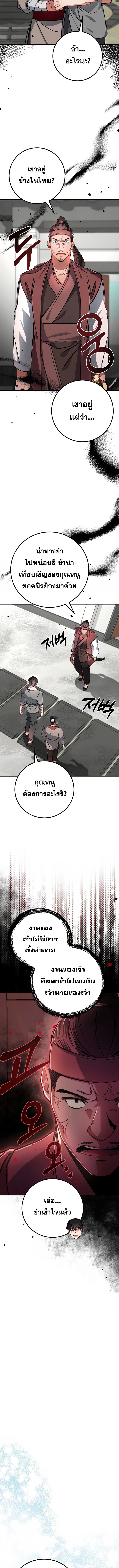 Reicarnated of a Martial Prodigy ตอนที่ 5 4