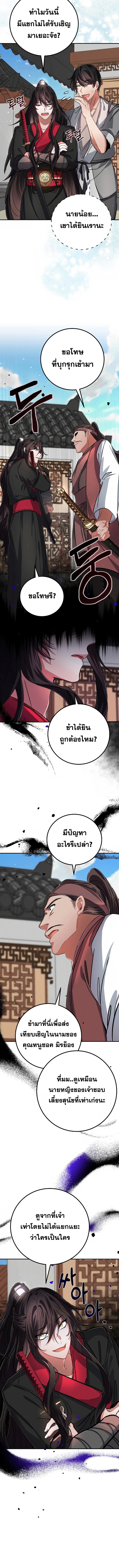 Reicarnated of a Martial Prodigy ตอนที่ 5 5
