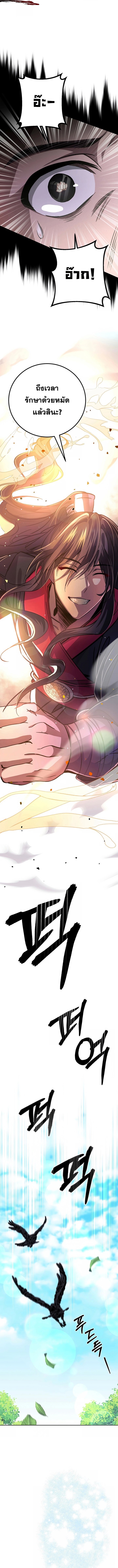 Reicarnated of a Martial Prodigy ตอนที่ 5 9