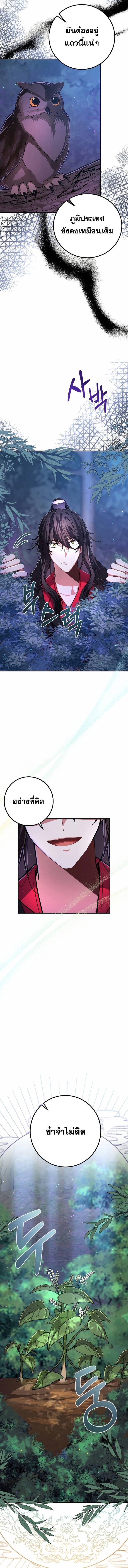 Reicarnated of a Martial Prodigy ตอนที่ 6 15