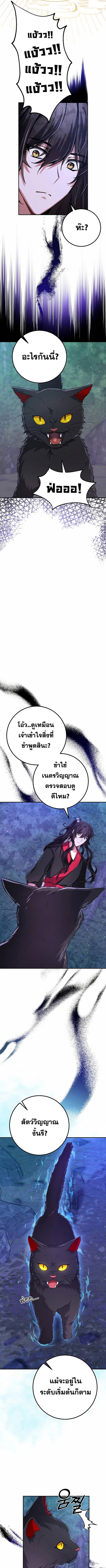 Reicarnated of a Martial Prodigy ตอนที่ 6 16
