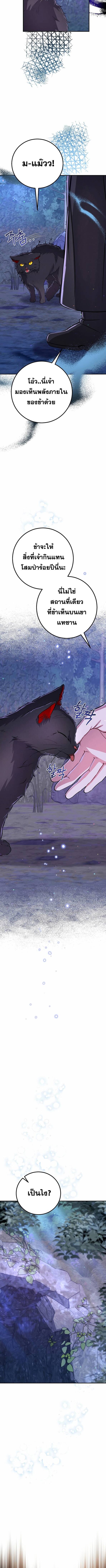 Reicarnated of a Martial Prodigy ตอนที่ 6 17