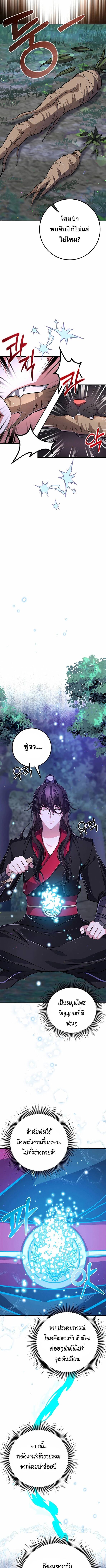 Reicarnated of a Martial Prodigy ตอนที่ 6 18