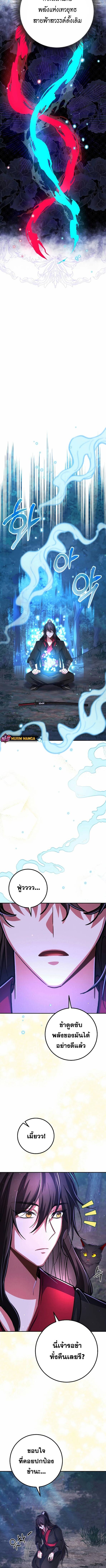 Reicarnated of a Martial Prodigy ตอนที่ 6 19