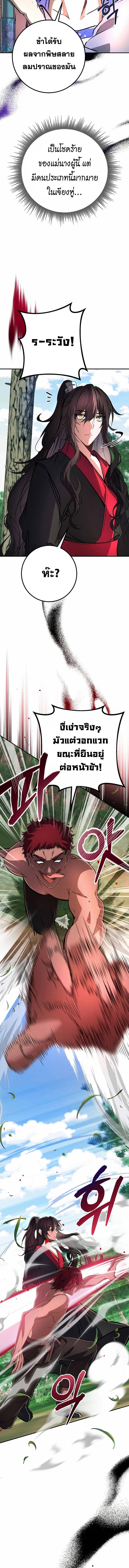 Reicarnated of a Martial Prodigy ตอนที่ 6 2