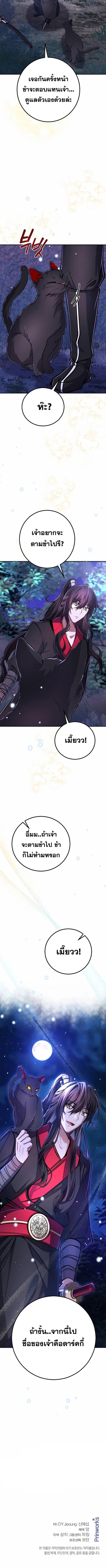 Reicarnated of a Martial Prodigy ตอนที่ 6 20