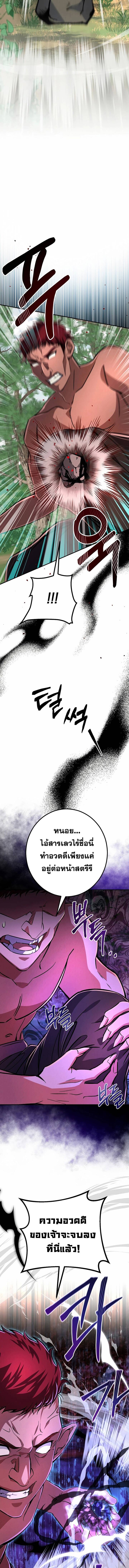 Reicarnated of a Martial Prodigy ตอนที่ 6 4