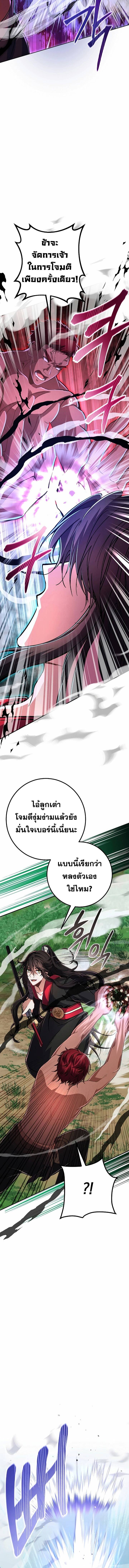 Reicarnated of a Martial Prodigy ตอนที่ 6 5