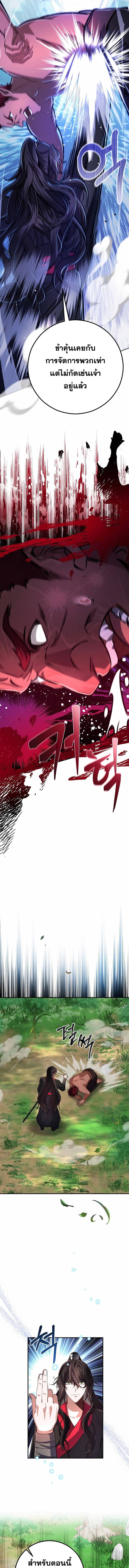 Reicarnated of a Martial Prodigy ตอนที่ 6 6