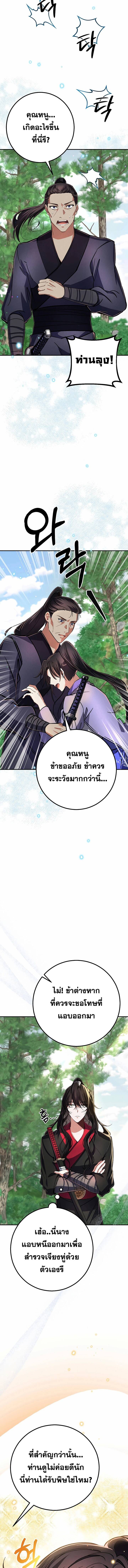 Reicarnated of a Martial Prodigy ตอนที่ 6 8