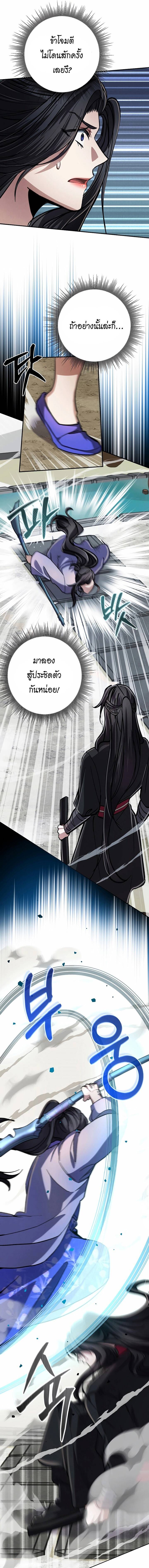 Reicarnated of a Martial Prodigy ตอนที่ 8 15