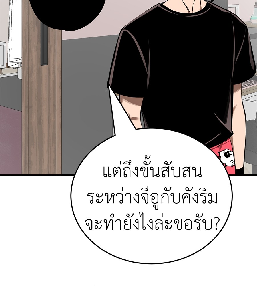 Reincarnation Path of The Underworld King ตอนที่ 13 10