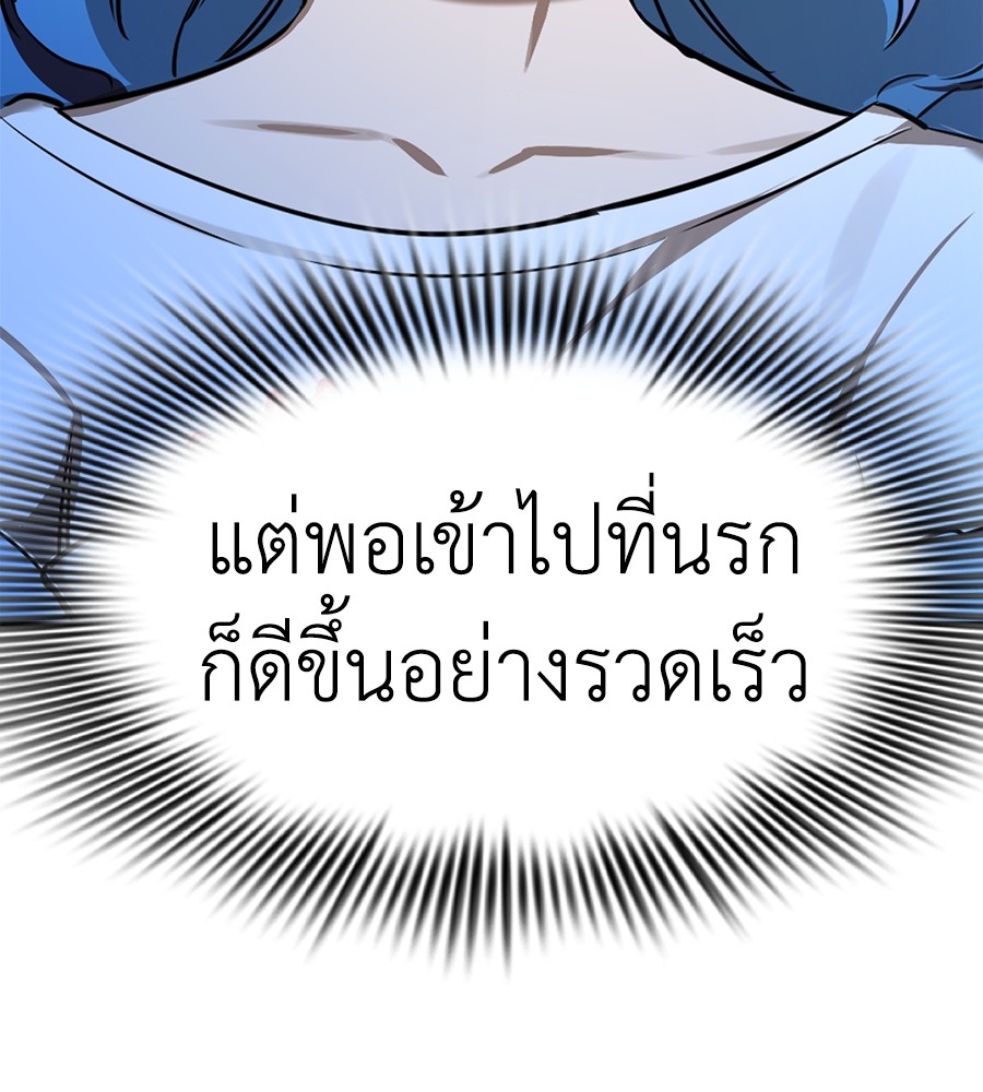 Reincarnation Path of The Underworld King ตอนที่ 13 102