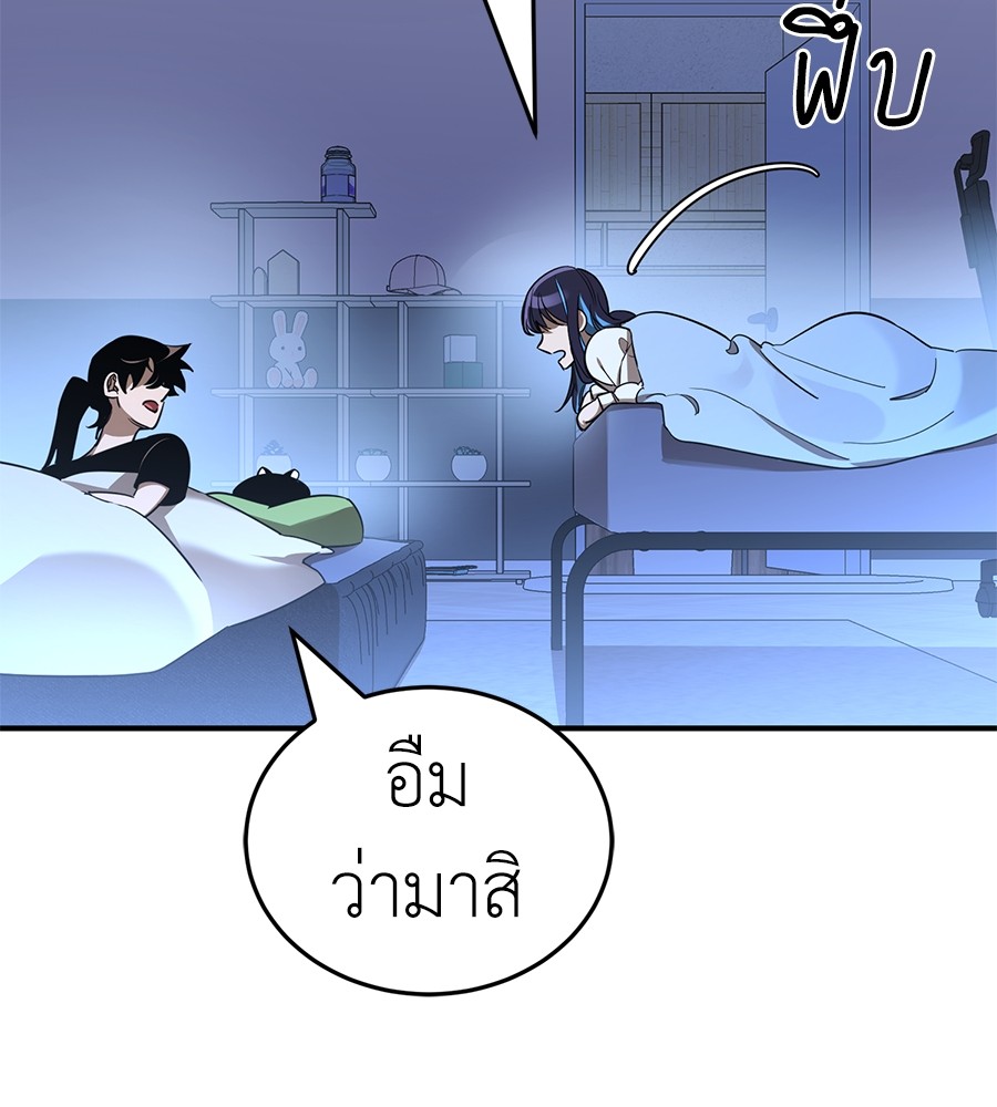 Reincarnation Path of The Underworld King ตอนที่ 13 104