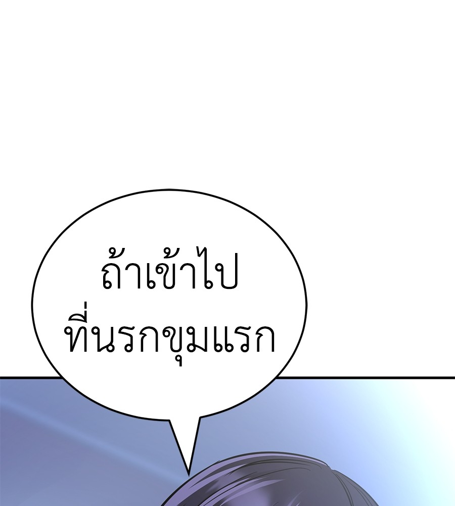 Reincarnation Path of The Underworld King ตอนที่ 13 105