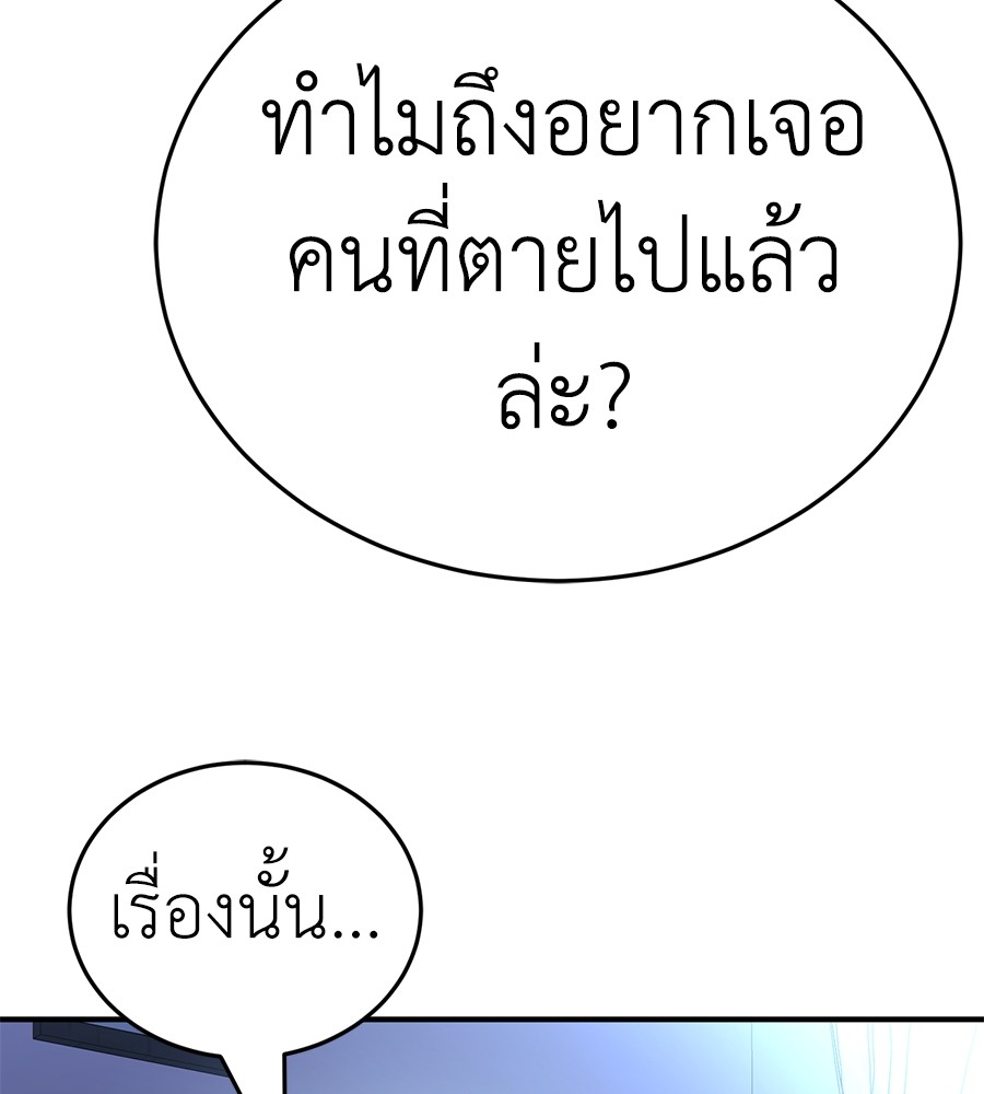Reincarnation Path of The Underworld King ตอนที่ 13 113