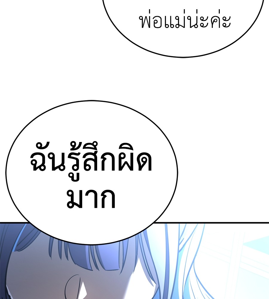 Reincarnation Path of The Underworld King ตอนที่ 13 115