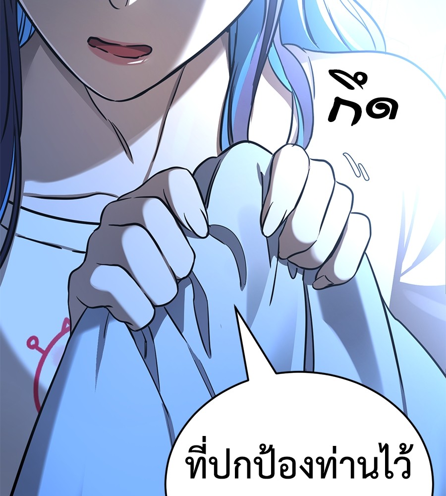 Reincarnation Path of The Underworld King ตอนที่ 13 116