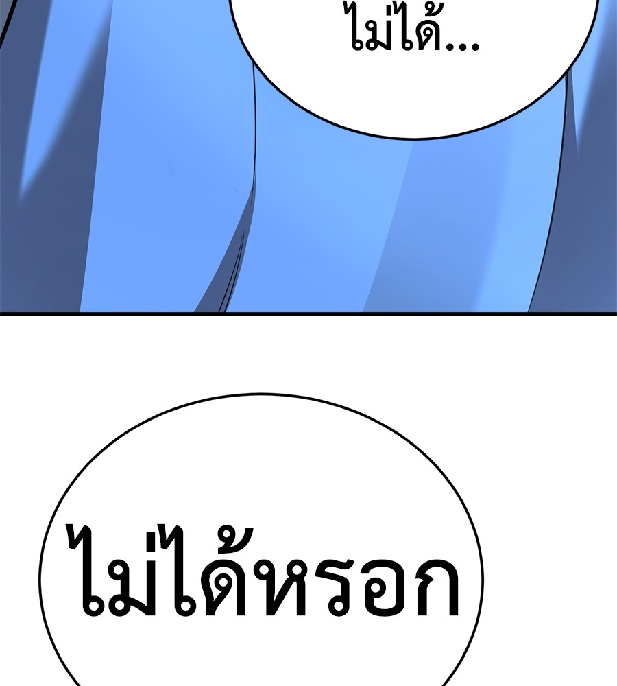 Reincarnation Path of The Underworld King ตอนที่ 13 117