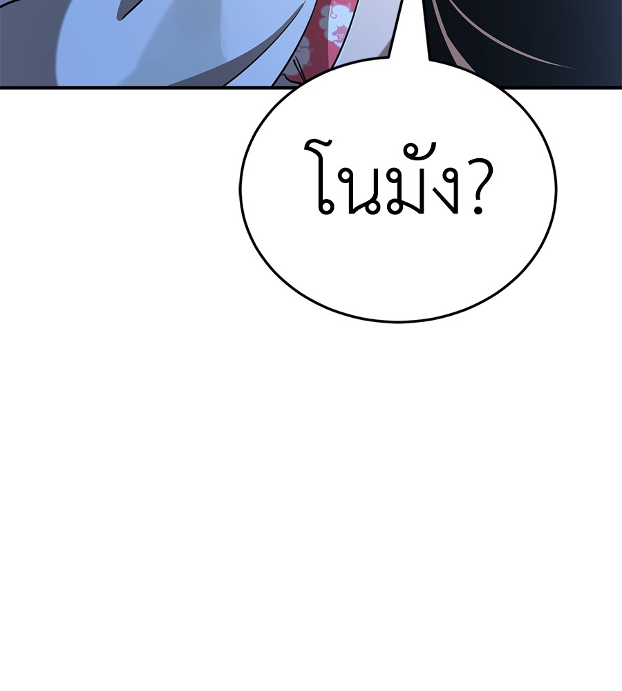 Reincarnation Path of The Underworld King ตอนที่ 13 119