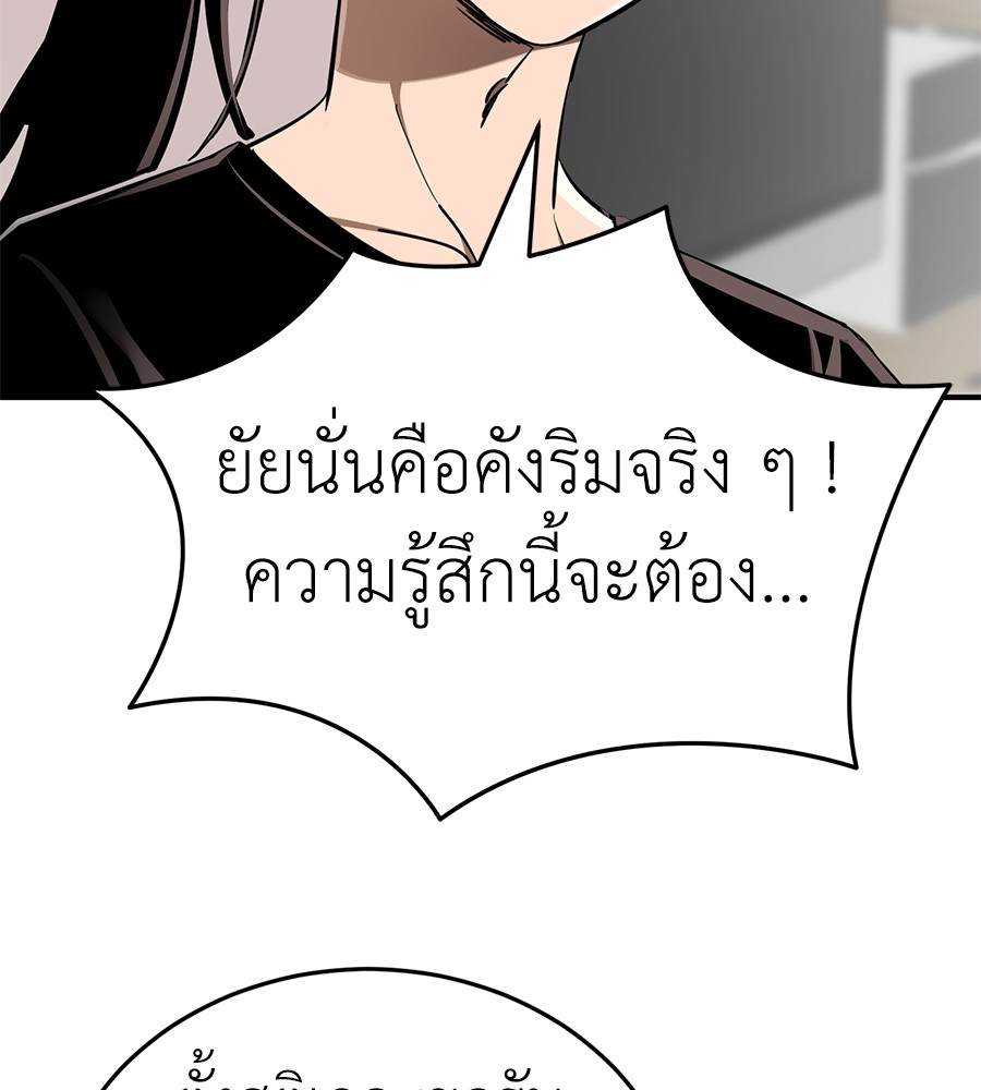 Reincarnation Path of The Underworld King ตอนที่ 13 12