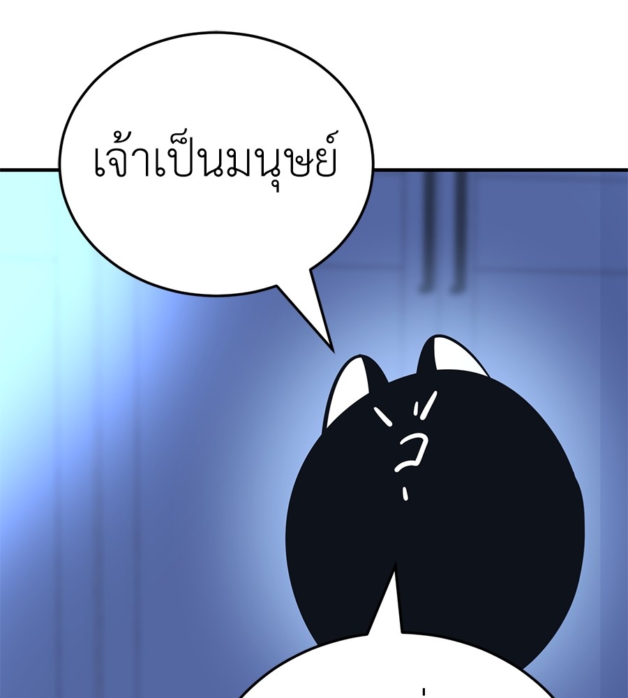 Reincarnation Path of The Underworld King ตอนที่ 13 120