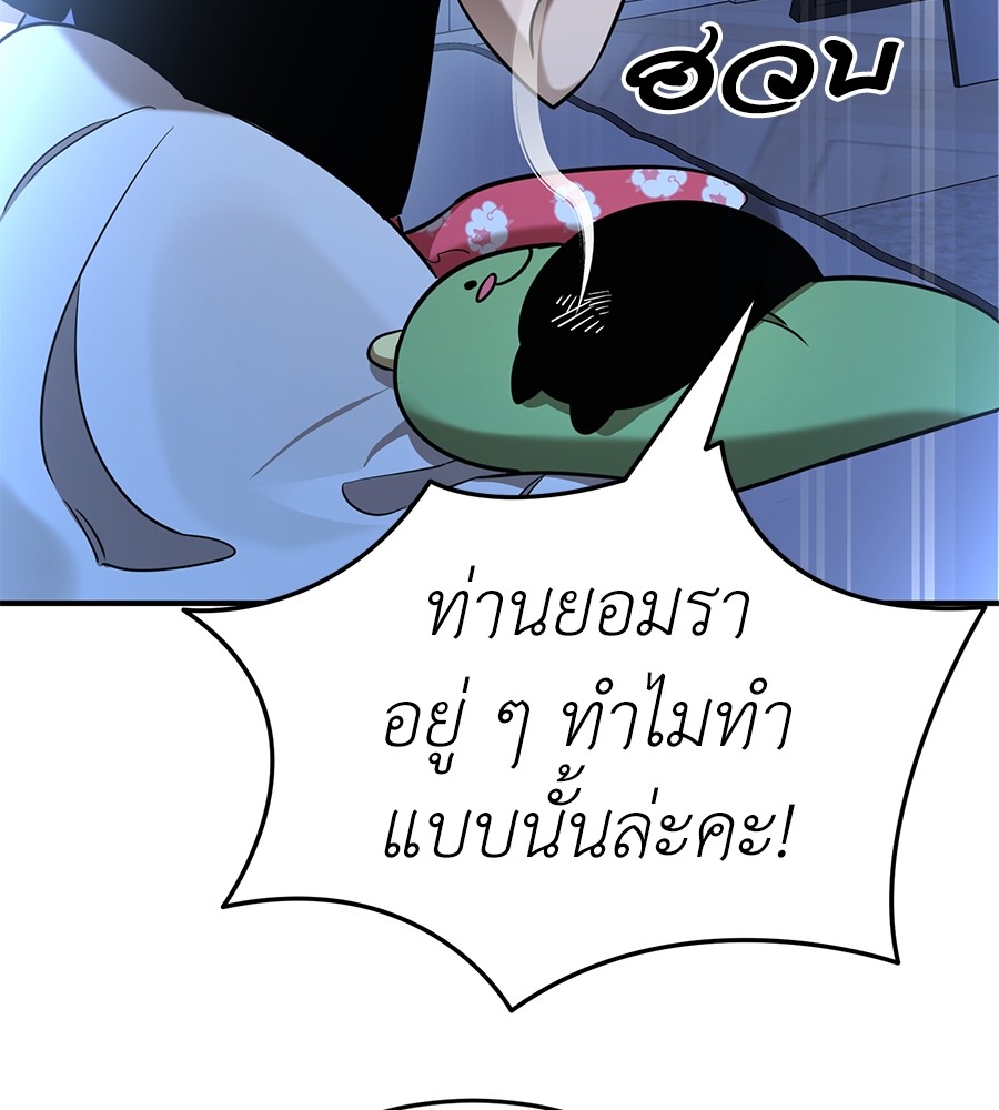 Reincarnation Path of The Underworld King ตอนที่ 13 124