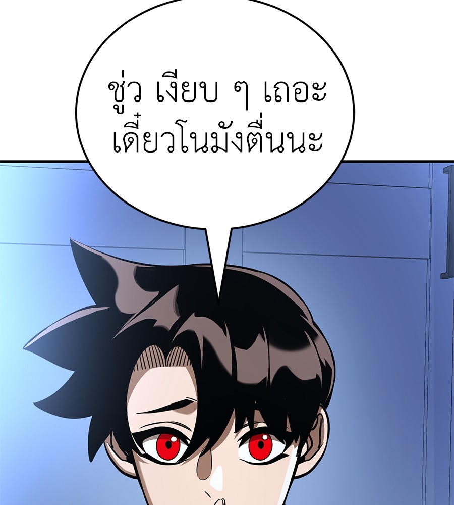 Reincarnation Path of The Underworld King ตอนที่ 13 125