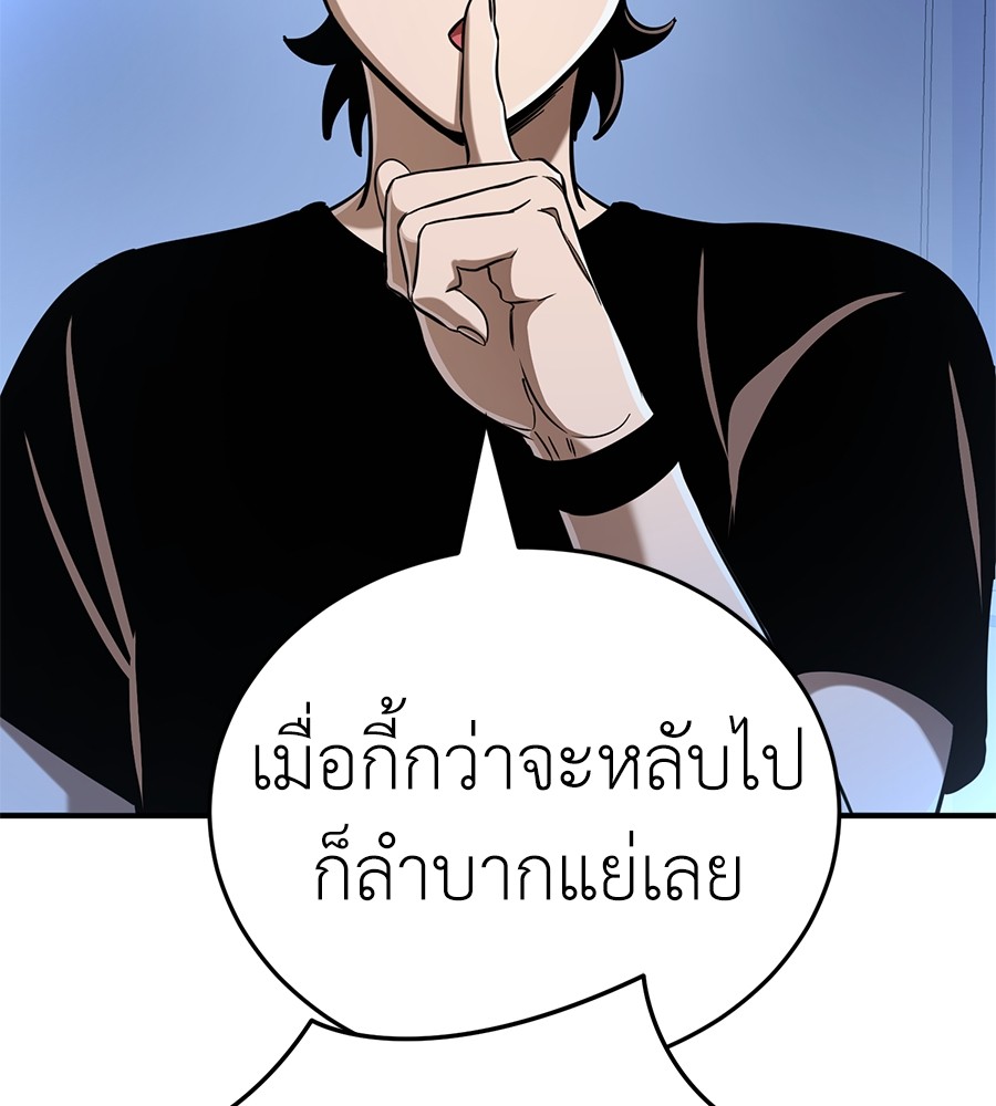 Reincarnation Path of The Underworld King ตอนที่ 13 126