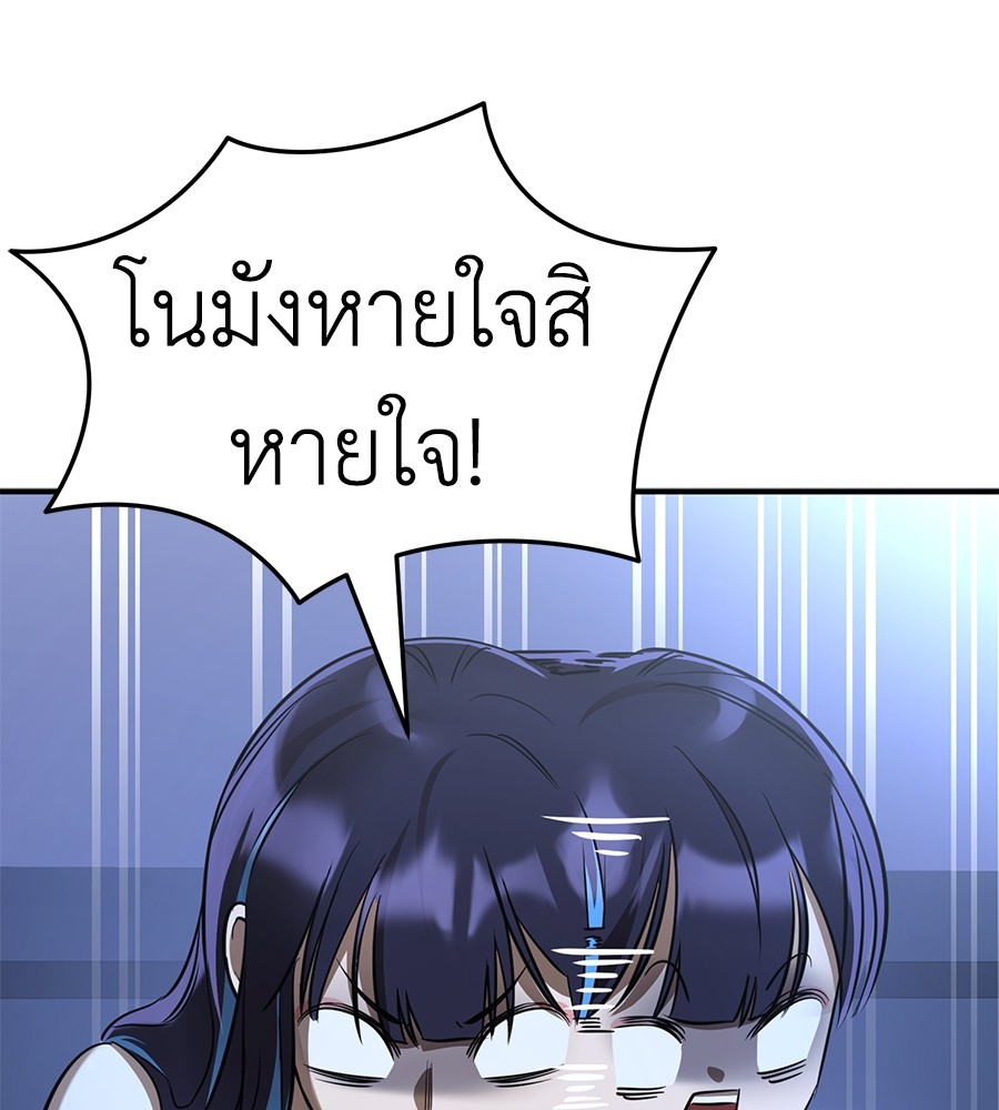 Reincarnation Path of The Underworld King ตอนที่ 13 128