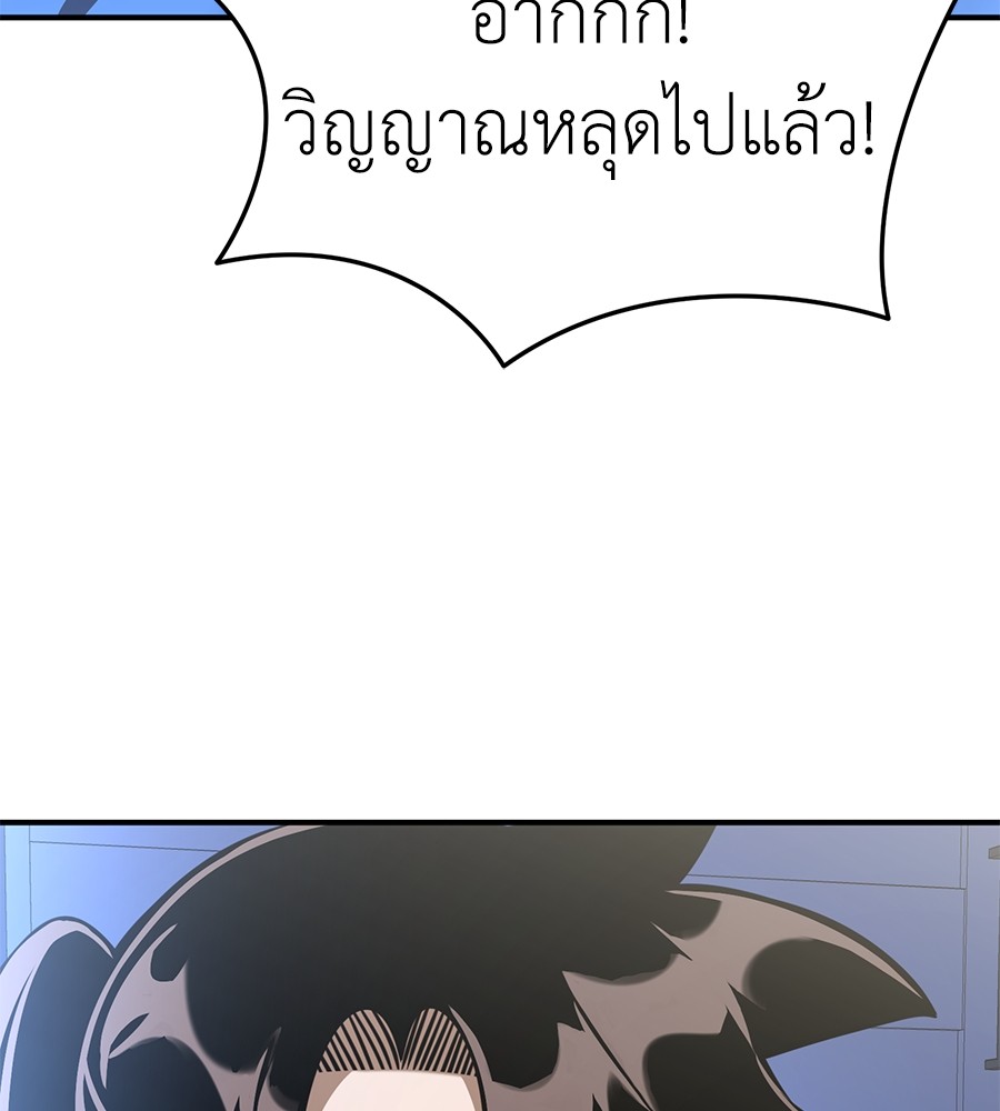 Reincarnation Path of The Underworld King ตอนที่ 13 130