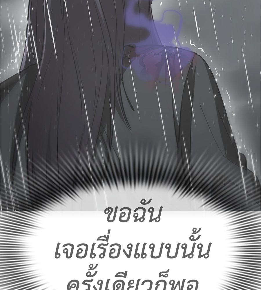 Reincarnation Path of The Underworld King ตอนที่ 13 133