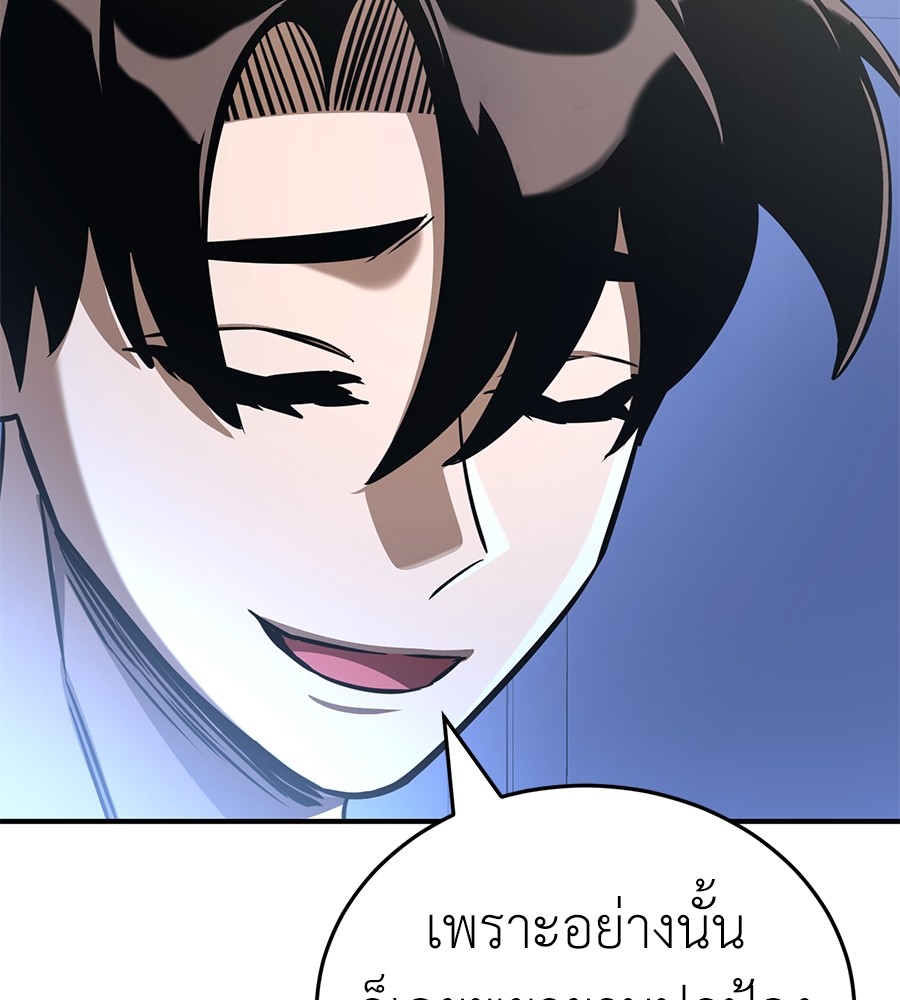 Reincarnation Path of The Underworld King ตอนที่ 13 135