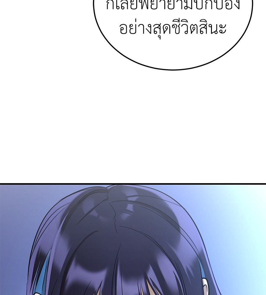 Reincarnation Path of The Underworld King ตอนที่ 13 136