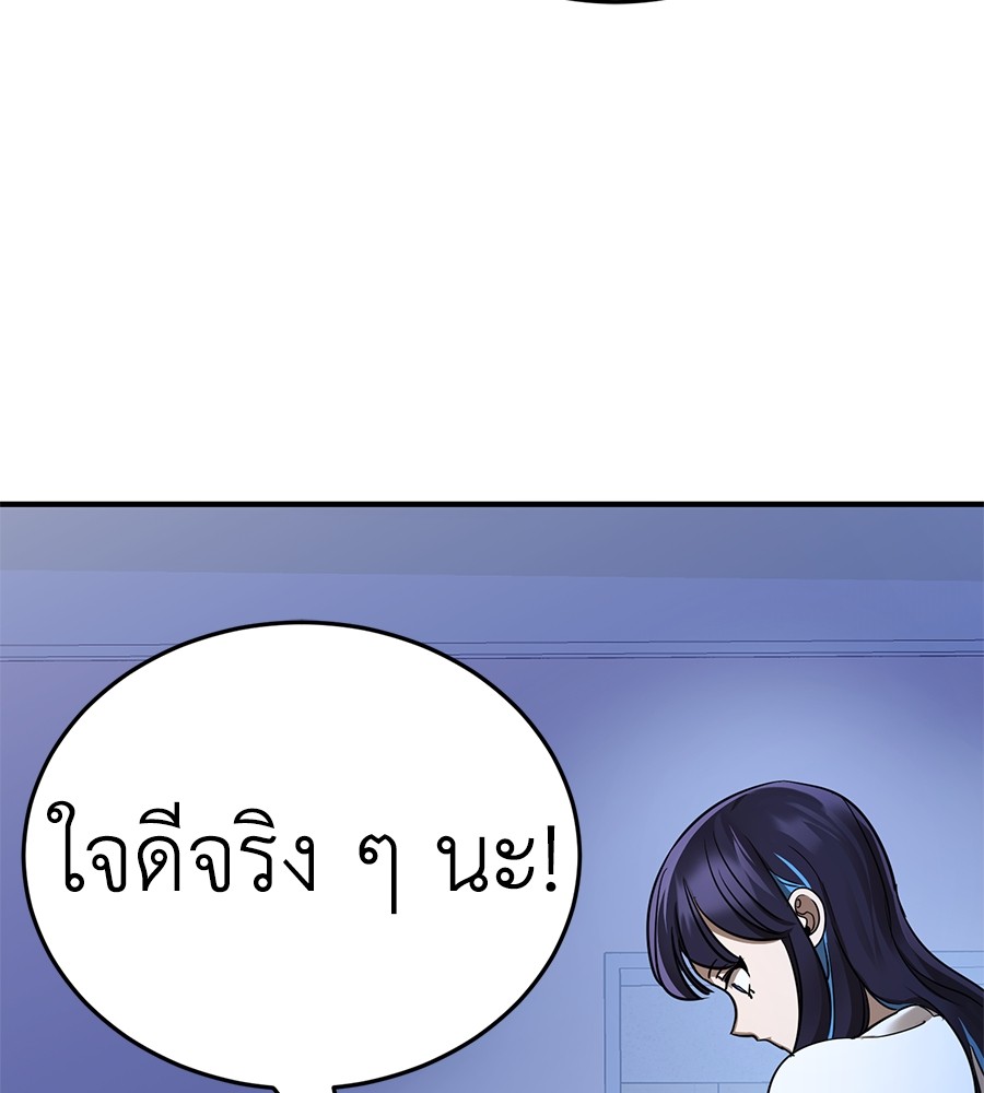 Reincarnation Path of The Underworld King ตอนที่ 13 138