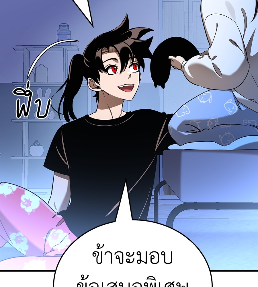 Reincarnation Path of The Underworld King ตอนที่ 13 139