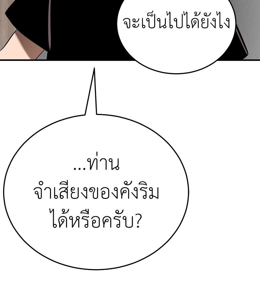 Reincarnation Path of The Underworld King ตอนที่ 13 14