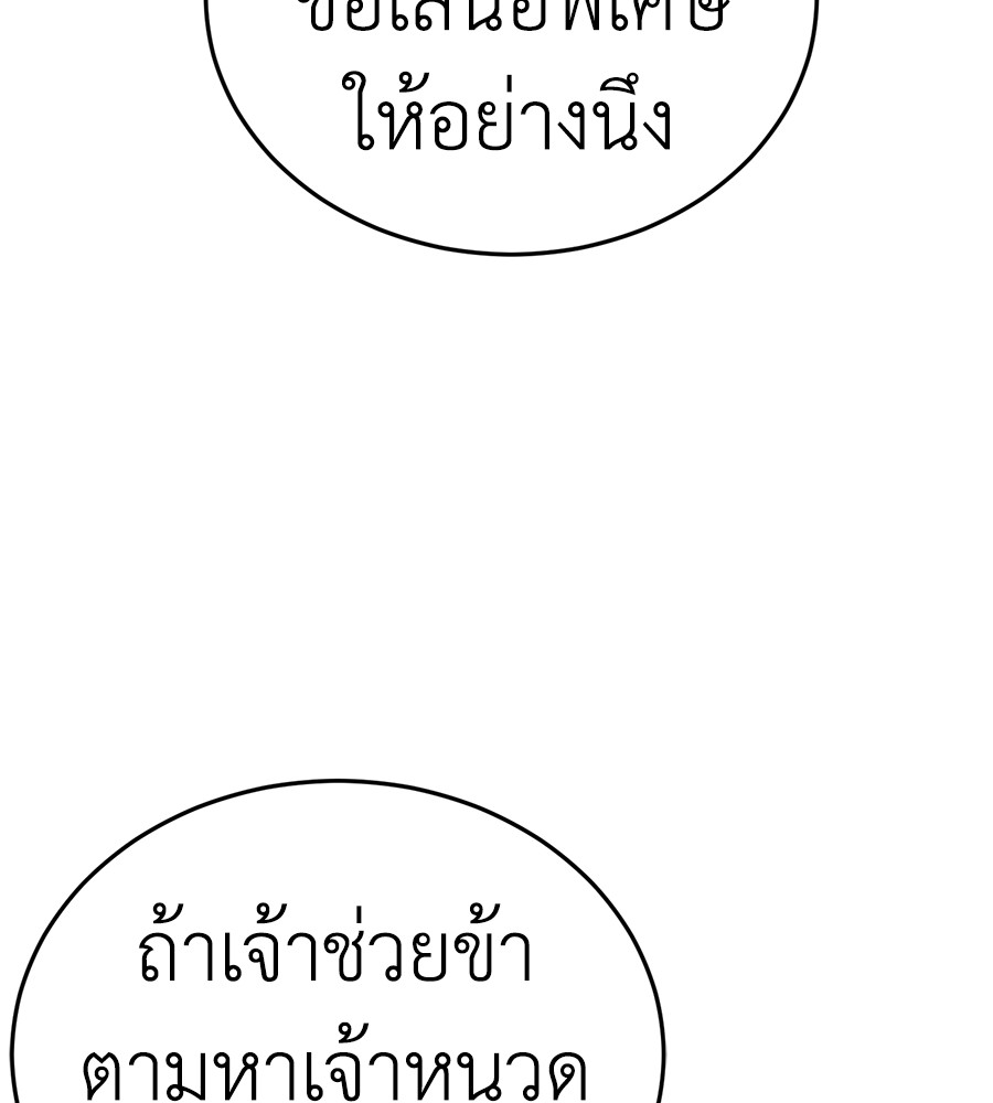 Reincarnation Path of The Underworld King ตอนที่ 13 140