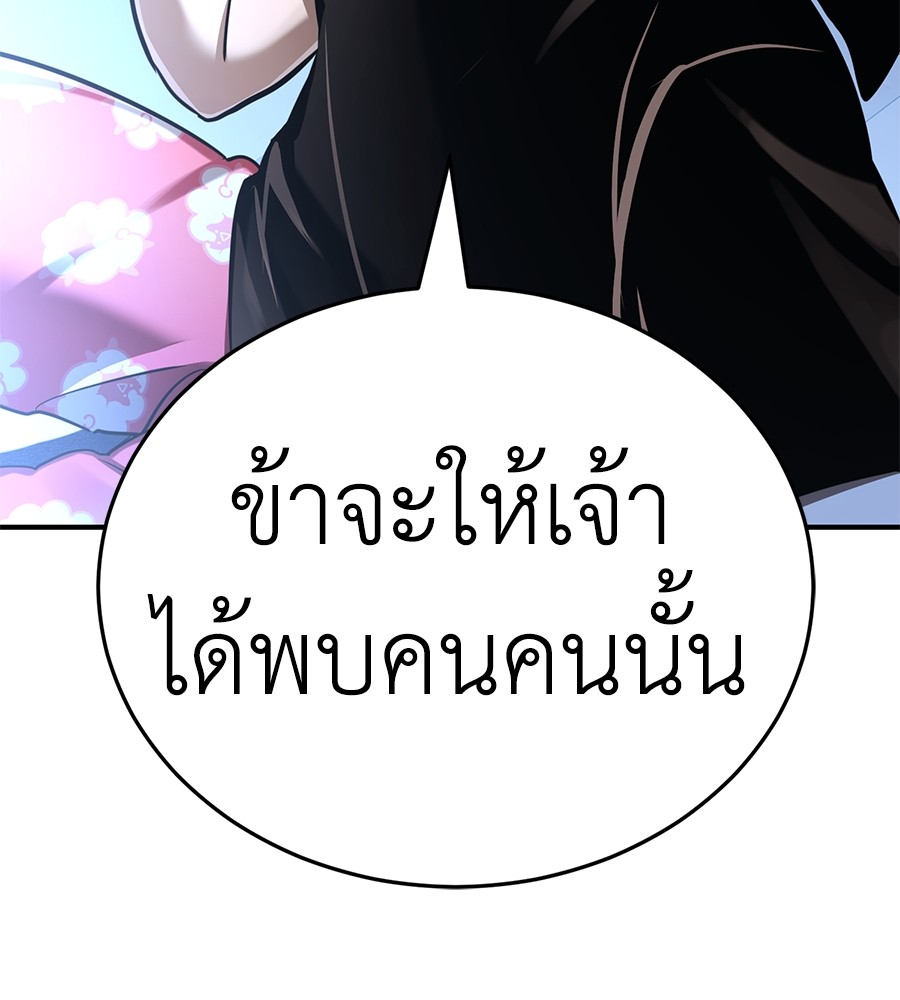 Reincarnation Path of The Underworld King ตอนที่ 13 142