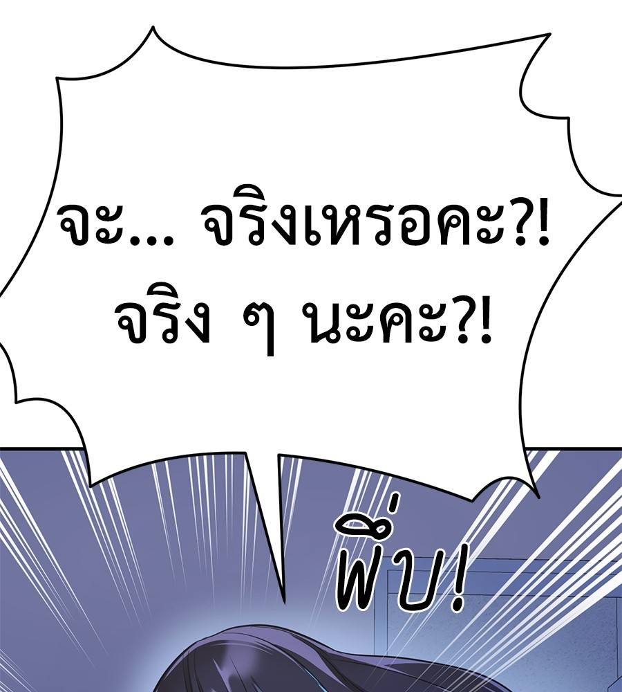 Reincarnation Path of The Underworld King ตอนที่ 13 145