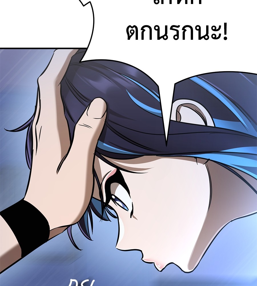 Reincarnation Path of The Underworld King ตอนที่ 13 148